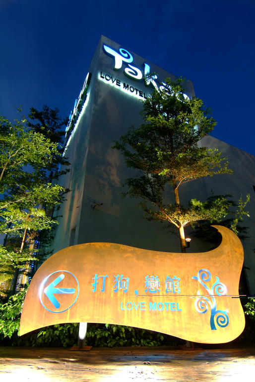 Takao Love Motel Kaohsiung Extérieur photo